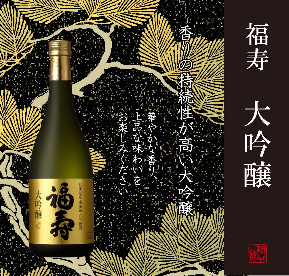 Amazon.co.jp: 神戸酒心館 福寿 大吟醸 箱入 [ 日本酒 兵庫県 720ml